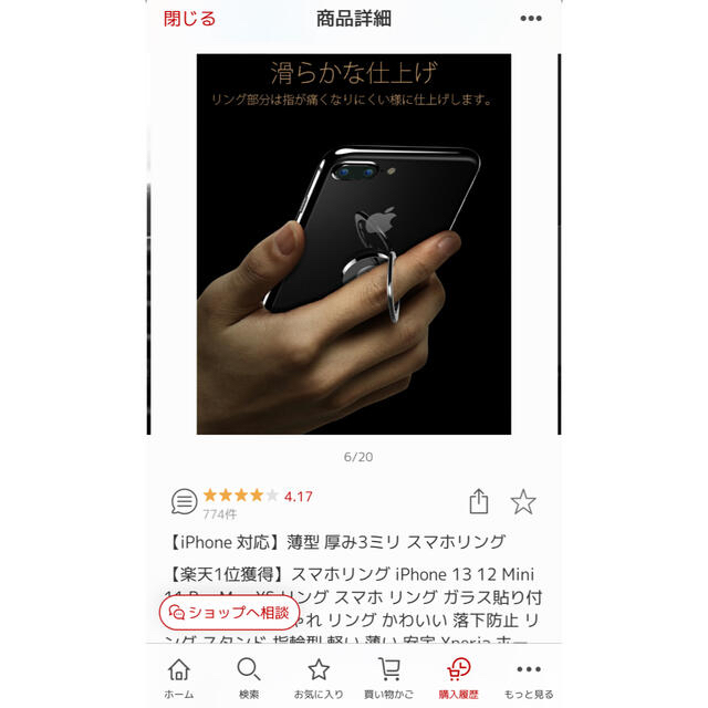 iPhone(アイフォーン)のiPhoneSE リング付きケース　合計2,000円以上 スマホ/家電/カメラのスマホアクセサリー(iPhoneケース)の商品写真