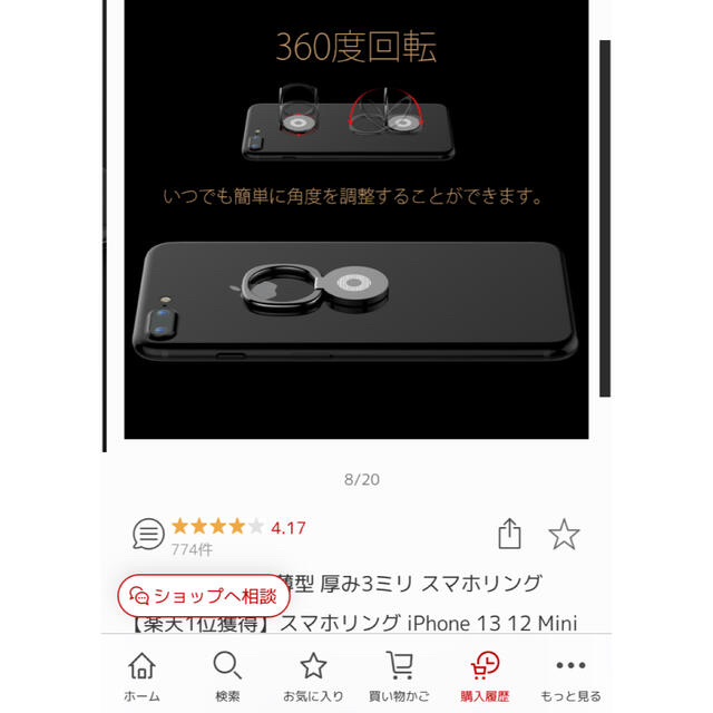 iPhone(アイフォーン)のiPhoneSE リング付きケース　合計2,000円以上 スマホ/家電/カメラのスマホアクセサリー(iPhoneケース)の商品写真