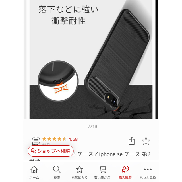 iPhone(アイフォーン)のiPhoneSE リング付きケース　合計2,000円以上 スマホ/家電/カメラのスマホアクセサリー(iPhoneケース)の商品写真