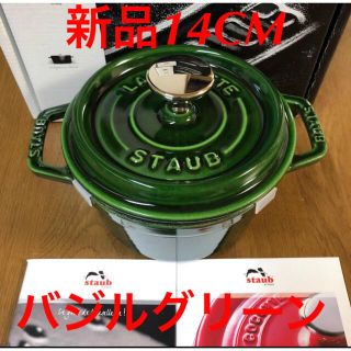 ストウブ(STAUB)の新品14cm STAUB ストウブ バジルグリーン ココット ラウンド(鍋/フライパン)