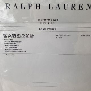 Ralph Lauren - ラルフローレン ポロベア ベアーストライプ 掛け布団