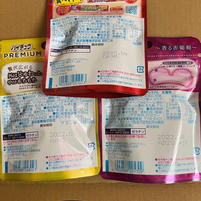 森永製菓(モリナガセイカ)のお菓子詰め合わせ 食品/飲料/酒の食品(菓子/デザート)の商品写真