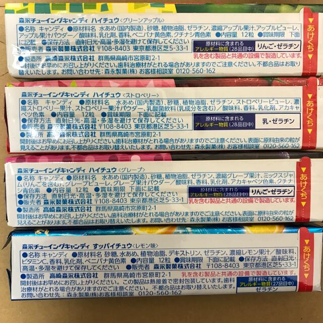 森永製菓(モリナガセイカ)のお菓子詰め合わせ 食品/飲料/酒の食品(菓子/デザート)の商品写真