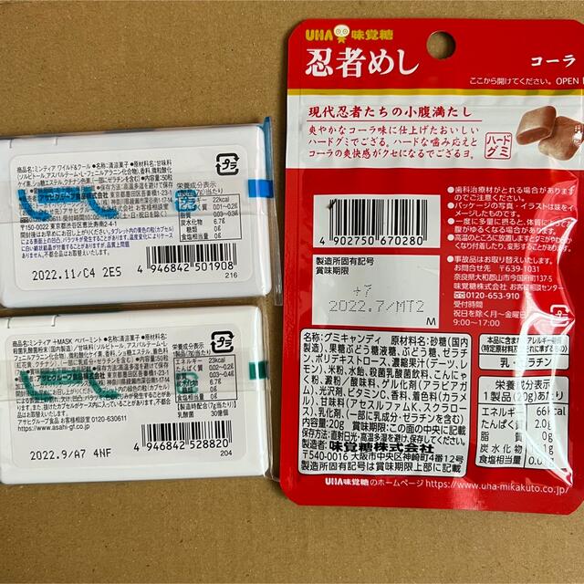 森永製菓(モリナガセイカ)のお菓子詰め合わせ 食品/飲料/酒の食品(菓子/デザート)の商品写真