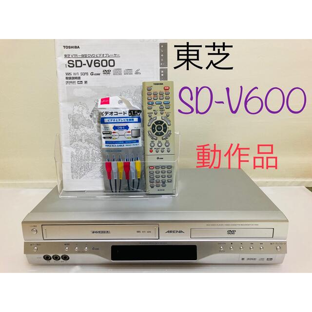 東芝　SD-V600 DVDビデオデッキ メンテナンス済　純正リモコン＋設明書