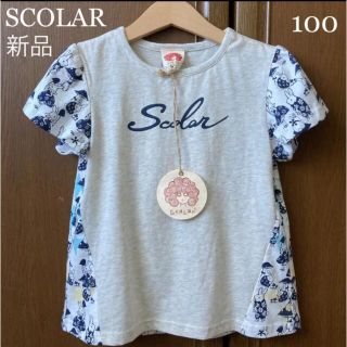 スカラー(ScoLar)の専用！新品！スカラー　半袖　シャツ　Tシャツ　うさぎ　ミキハウス　ファミリア(Tシャツ/カットソー)