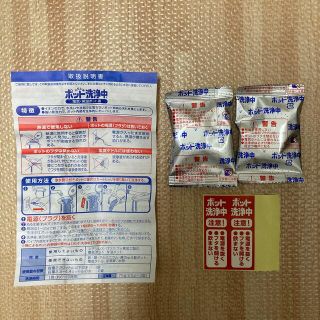 コバヤシセイヤク(小林製薬)のポット洗浄中　2錠(電気ポット)