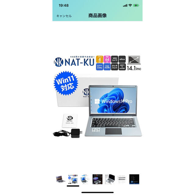 NAT-KU ノートパソコン　Windows11 Office2019