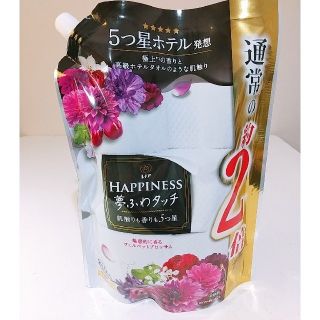 ピーアンドジー(P&G)の810㎖❗️レノアハピネス柔軟剤✨夢ふわタッチ✨ヴェルベットブロッサムの香り✨(洗剤/柔軟剤)