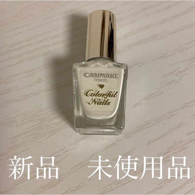 CANMAKE(キャンメイク)のキャンメイク　カラフルネイルズN01 コスメ/美容のネイル(マニキュア)の商品写真