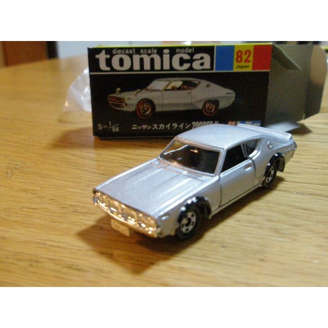 日産 - トミカ ニッサン スカイライン2000GT-X （再販品