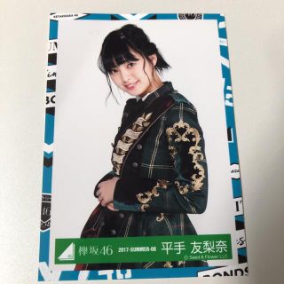 ケヤキザカフォーティーシックス(欅坂46(けやき坂46))の欅坂46 生写真　平手友梨奈(女性アイドル)