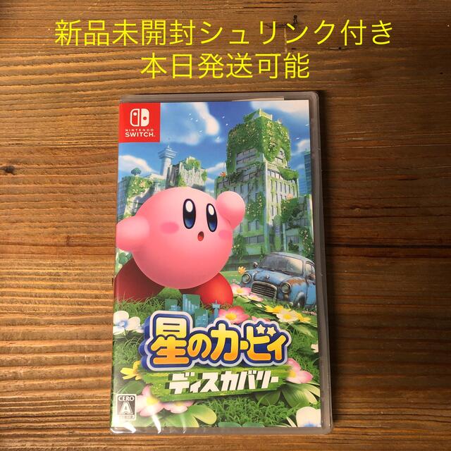 新品未開封　星のカービィ　ディスカバリー Switch