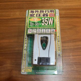 カシムラ(Kashimura)の(新品) カシムラ 海外旅行用変圧器ダウントランス TI-352(変圧器/アダプター)