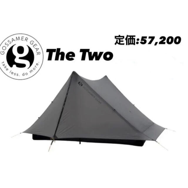 【最終SALE】gossamer gear ゴッサマーギア　The Two スポーツ/アウトドアのアウトドア(テント/タープ)の商品写真