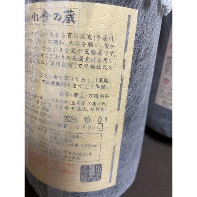 最新作特価 魔王 セットの通販 by おもちやさん|ラクマ 萬膳 1800ml 新作超特価