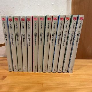 北方謙三　三国志　全13巻セット(文学/小説)