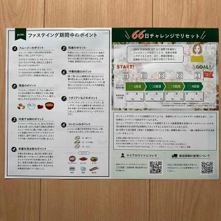 【残りわずか】ワンメイクレンズ　ファスティング　グリーンブラザーズ