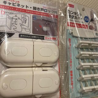 アカチャンホンポ(アカチャンホンポ)の開き戸ロック&安全カバー(ドアロック)