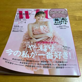 表紙違い版増刊 With(ウィズ) 2022年 04月号(その他)