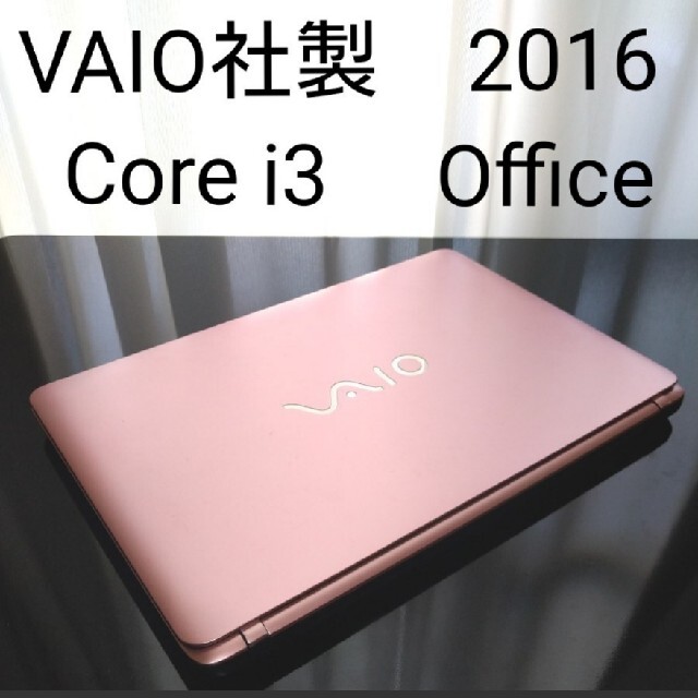 b431✨VAIO/ホワイト/爆速 SSD512GB/ブルーレイ✨ノートパソコン