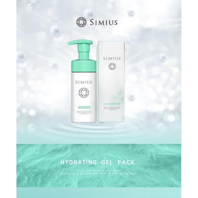 SIMIUS シミウス ハイドレーティングジェルパック