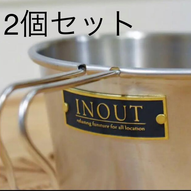 INOUT   Original Sierra Cup  2個セット