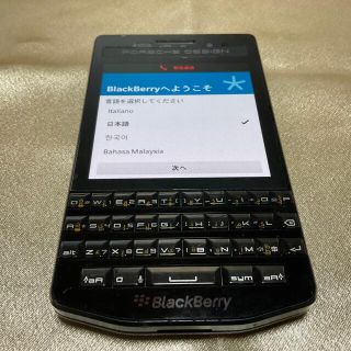 ブラックベリー(BlackBerry)のblackberry P9983 ブラックベリー　ポルシェデザイン(スマートフォン本体)