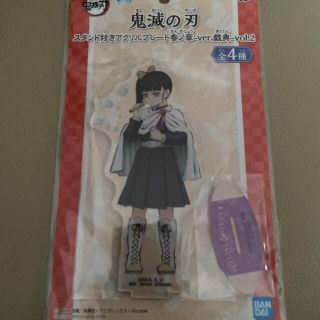 鬼滅の刃 アクスタ ナムコ 栗花落カナヲ(その他)