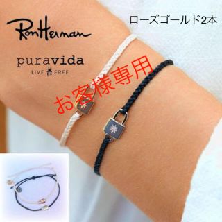 プラヴィダ(Pura Vida)のPURA VIDA"ロンハーマン取扱ブランド"ロックチャームブレスレット/選べる(ブレスレット/バングル)