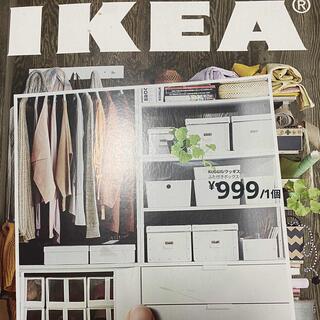 イケア(IKEA)のIKEA カタログ(住まい/暮らし/子育て)
