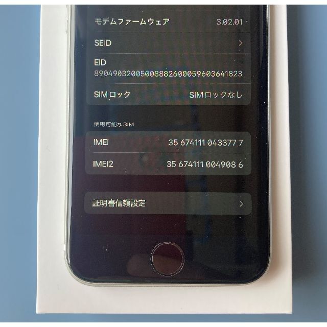 SIMフリー iPhone SE2 64GB 93% 白