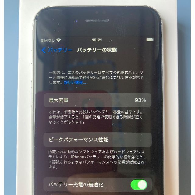 SIMフリー iPhone SE2 64GB 93% 白