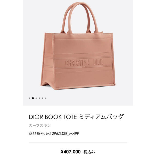 最新情報 Christian 未使用⭐︎ディオール ブックトート バック カーフ