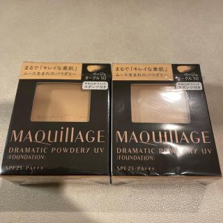 マキアージュ(MAQuillAGE)の資生堂★マキアージュ パウダーファンデーション BO10 2個セット 新品(ファンデーション)