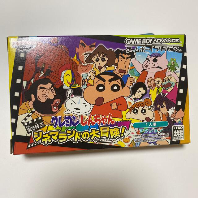 ゲームボーイアドバンス(ゲームボーイアドバンス)のクレヨンしんちゃん 嵐を呼ぶ シネマランドの大冒険！ GBA エンタメ/ホビーのゲームソフト/ゲーム機本体(携帯用ゲームソフト)の商品写真