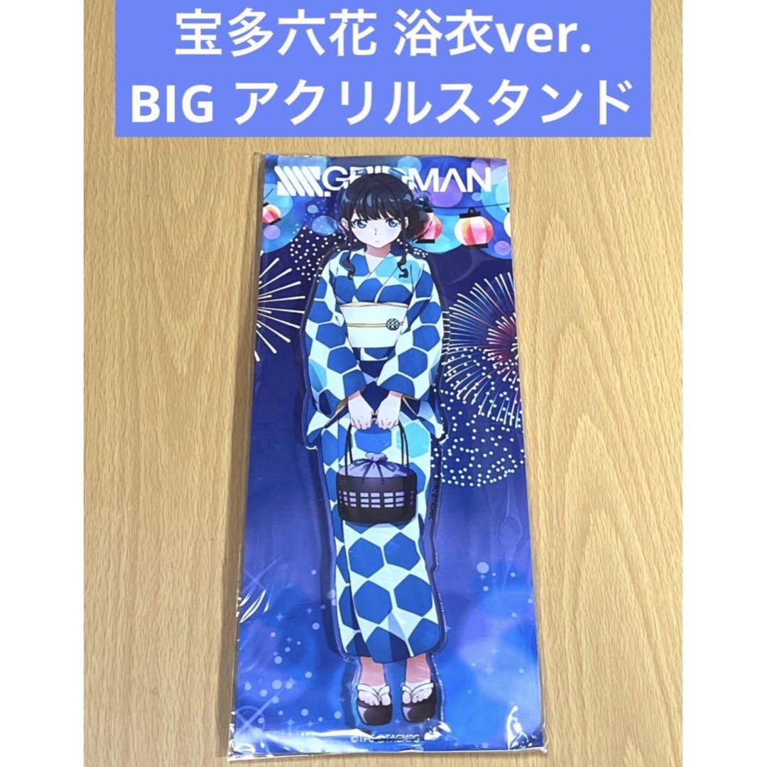 宝多六花 浴衣ver. BIG アクリルスタンド