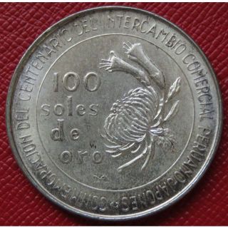 1973年 日本 ペルー 修好100周年 記念 銀貨 2枚