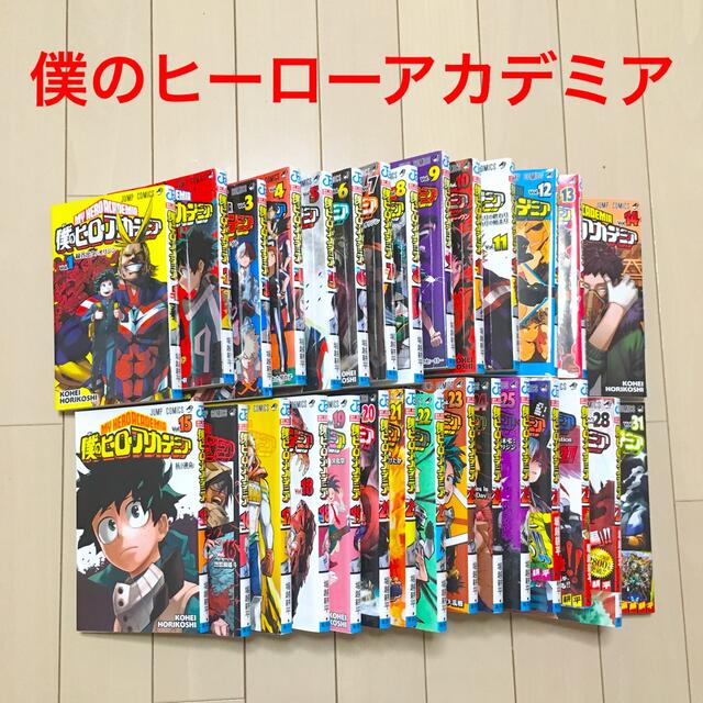 僕のヒーローアカデミア 漫画 1〜28巻 +31巻 fruut.pt