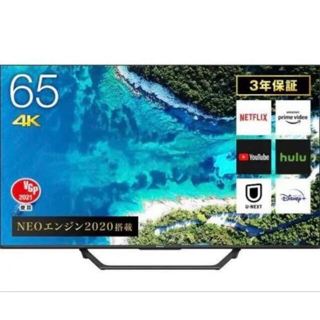 【新品未開封】ハイセンス 65V形 4Kチューナー内蔵 LED液晶テレビ