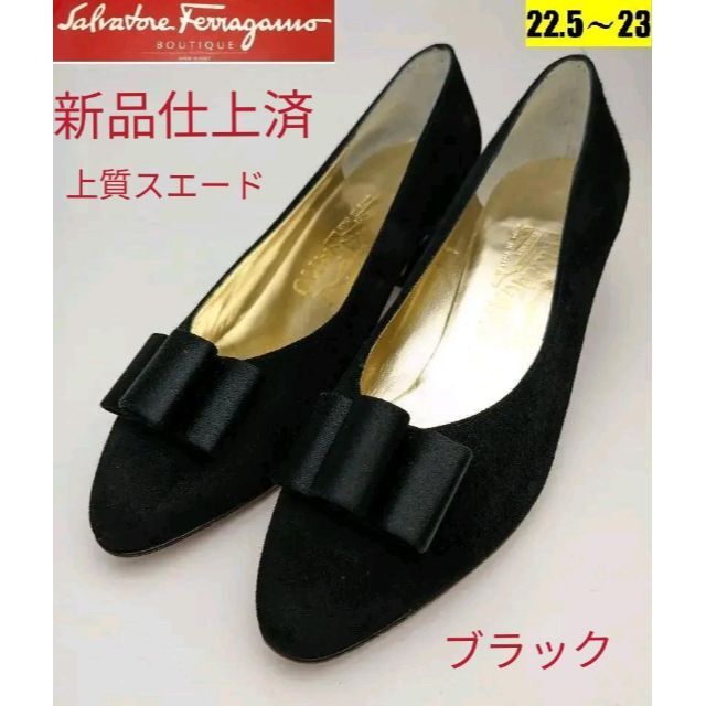 Salvatore Ferragamo - ピカピカ新品仕上⭐フェラガモFerragamo フラットパンプス約22.5〜23の通販 by