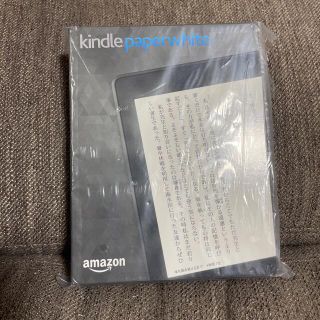 Kindle paperwhite(電子ブックリーダー)