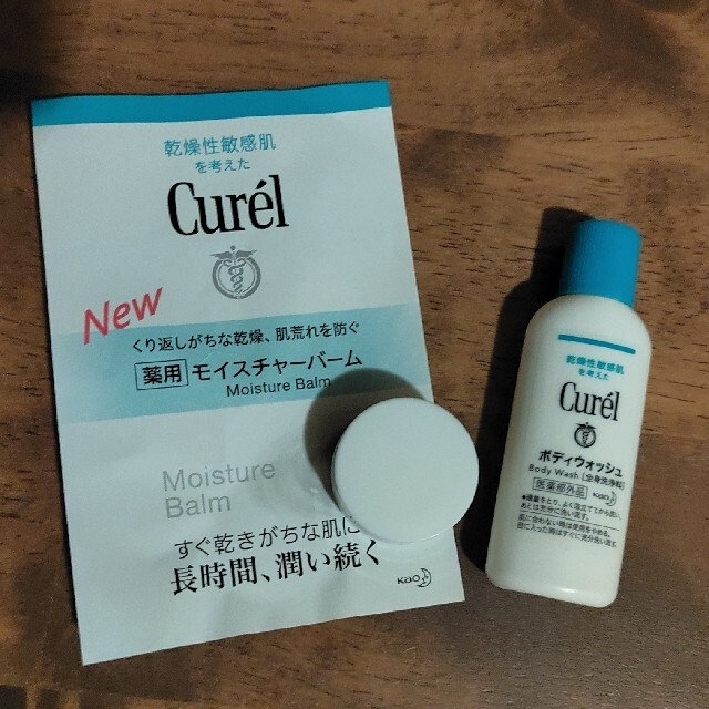 Curel(キュレル)のCurel　キュレル コスメ/美容のキット/セット(サンプル/トライアルキット)の商品写真