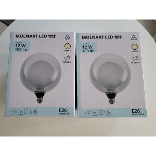 イケア(IKEA)のIKEA　イケア　電球　モールナルト　２個セット(蛍光灯/電球)