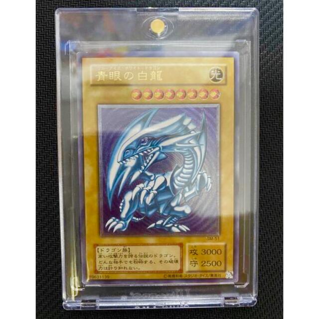 遊戯王カード　青眼の白竜　レリーフ　初期　SM-51