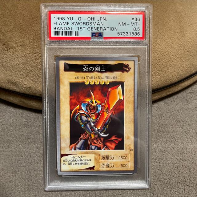 遊戯王　バンダイ　炎の剣士　PSA8.5