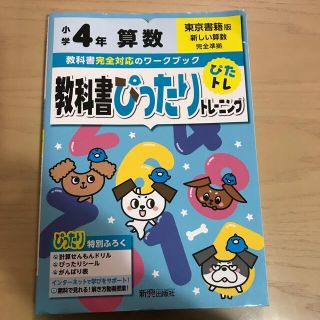 トウキョウショセキ(東京書籍)のあり★ゆな様専用(語学/参考書)