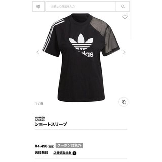 アディダス(adidas)のadidas(レディース Tシャツ)(Tシャツ(半袖/袖なし))