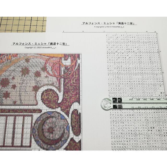 【オープニング 大放出セール】 歌川国芳「金魚づくし ぼんぼん」クロスステッチ刺繍図案の通販 着物・浴衣