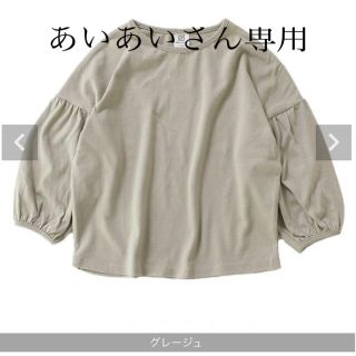 デビロック(DEVILOCK)のキッズ 袖バルーン長袖Tシャツ 140(Tシャツ/カットソー)